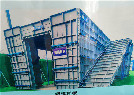 custom aluminum fabrication,aluminum formwork customization,aluminum products,aluminum structures 